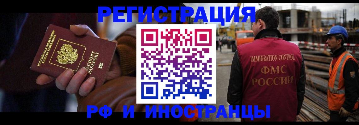 временная регистрация в квартире в Лагани