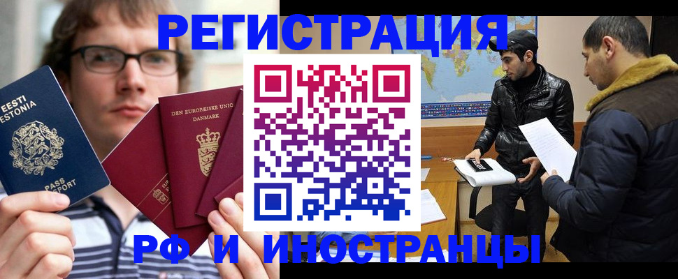 временная регистрация адрес в Лагани