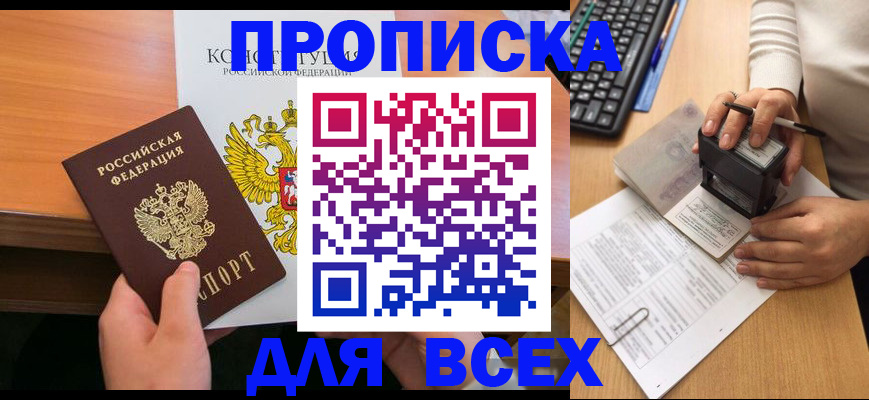 прописка от собственника в Лагани