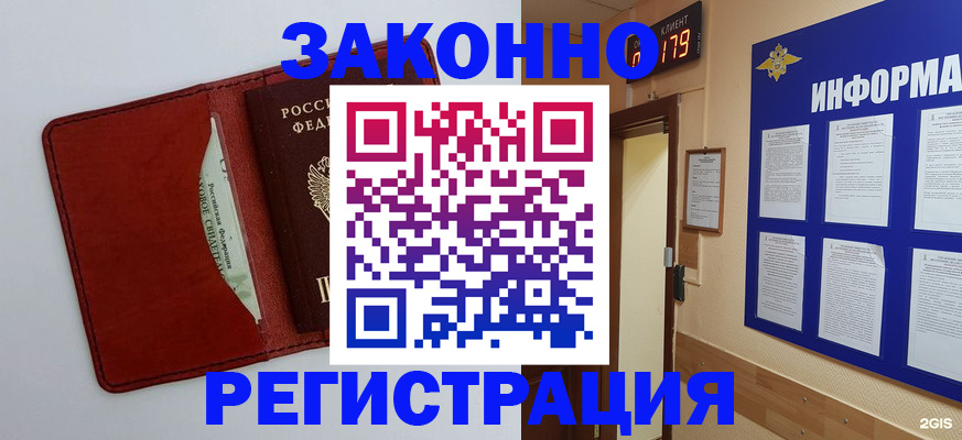 прописка законно в Лагани